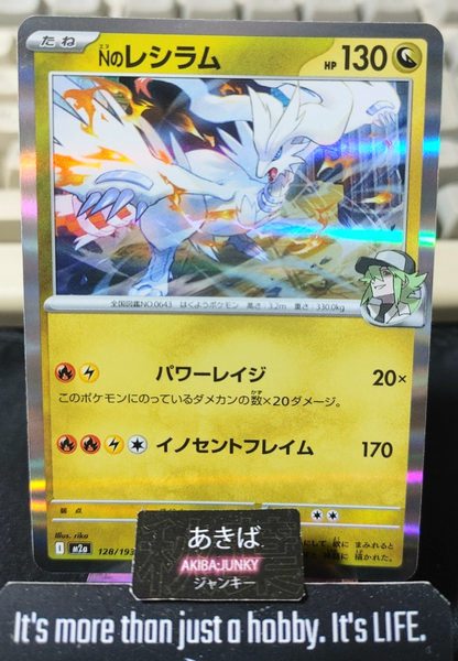 Pokemon N's Reshiram M2a 128/193 Card Japanese JAPAN