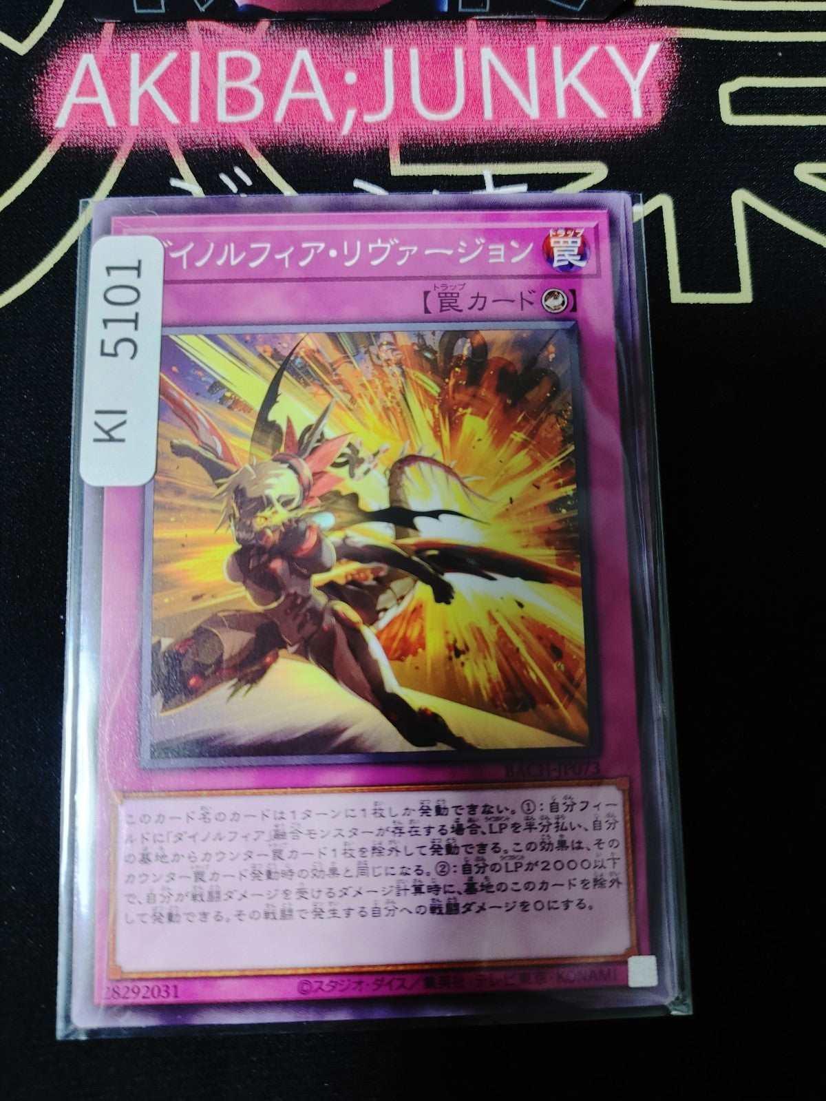 Dinoruffia Reversion Yugioh BACH-JP073 Yu-Gi-Oh Konami OCG JAPAN