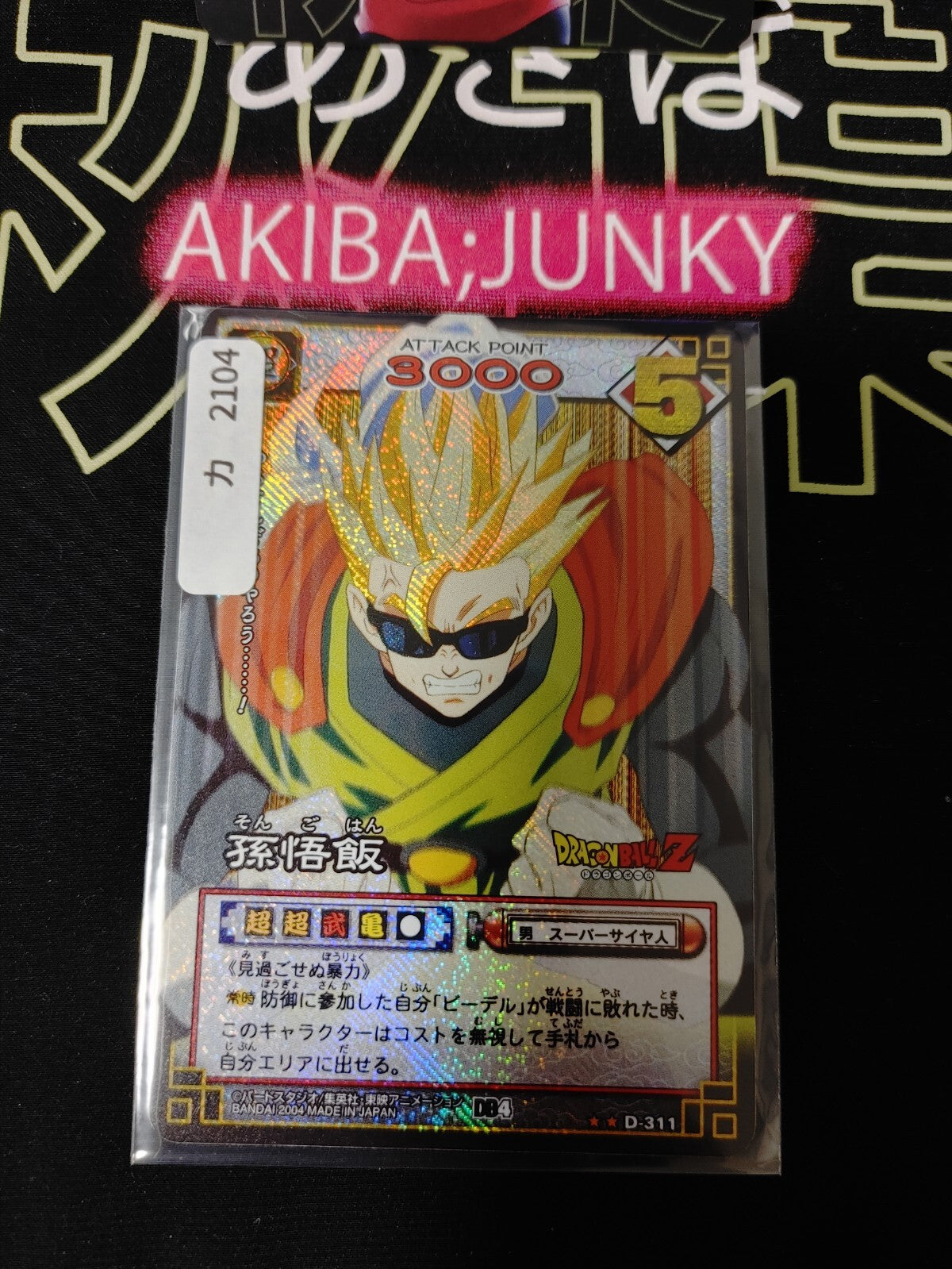 47434841