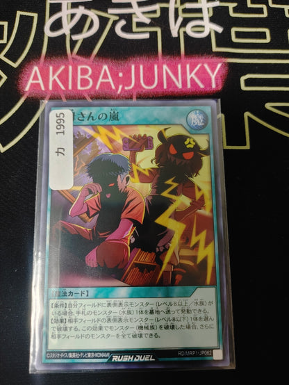 47432551