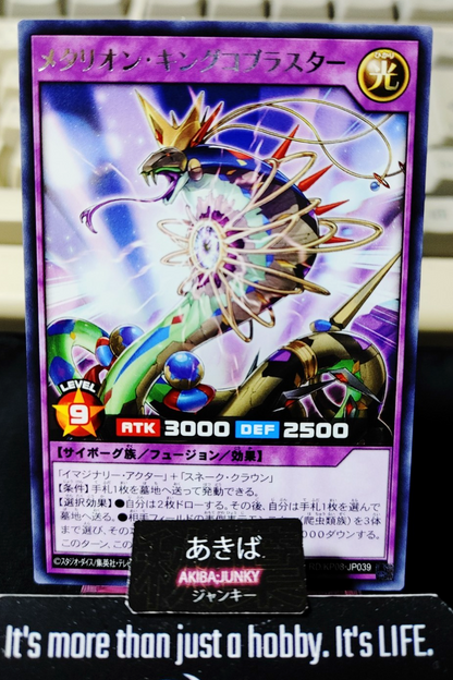 Metallion King Cobrastar Yugioh RD/KP08-JP039 Rare Rush Duel JAPAN