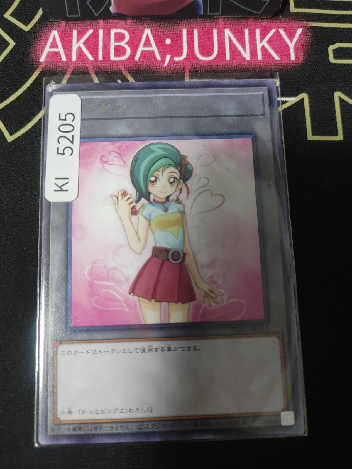 Token Tori Meadows Yugioh TK01-JP011 Rare OCG Japan
