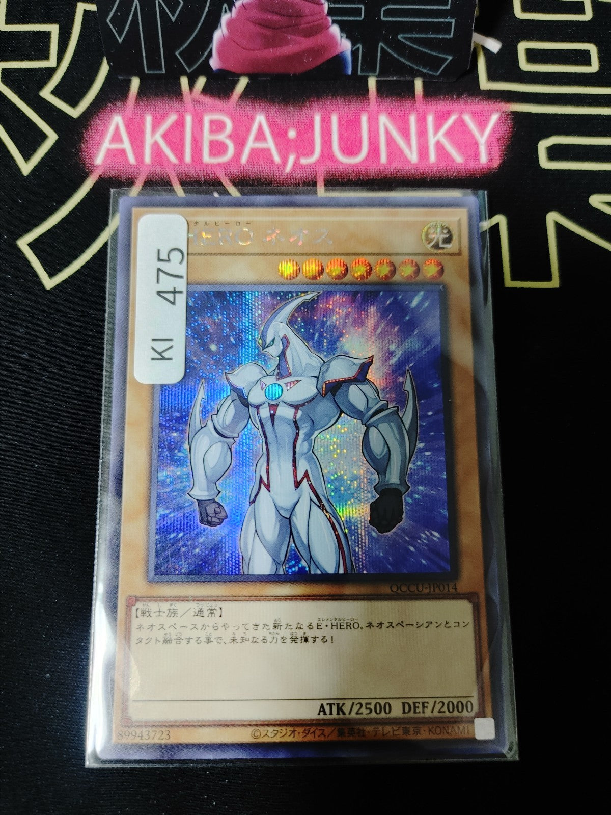 47428269