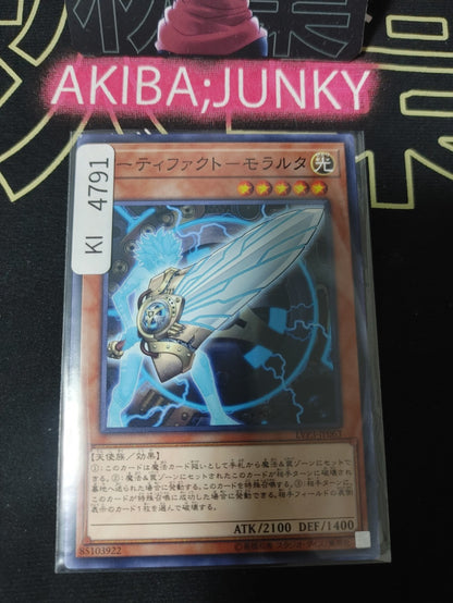 Artifact Moralltach Yugioh LVP3-JP063 Yu-Gi-Oh Konami OCG JAPAN
