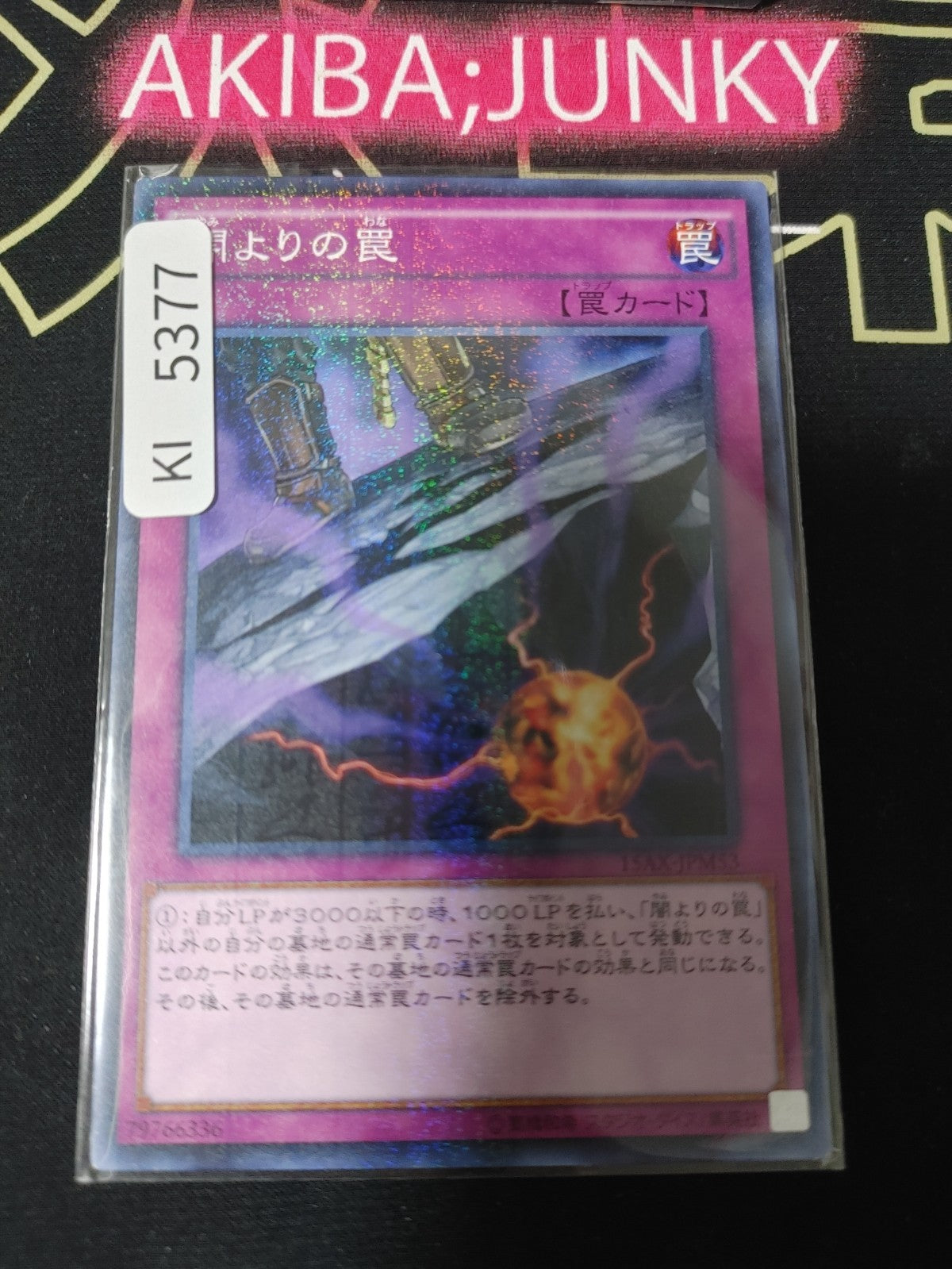 Trap of Darkness Yugioh 15AX-JPM53 Millennium Rare Konami OCG JAPAN