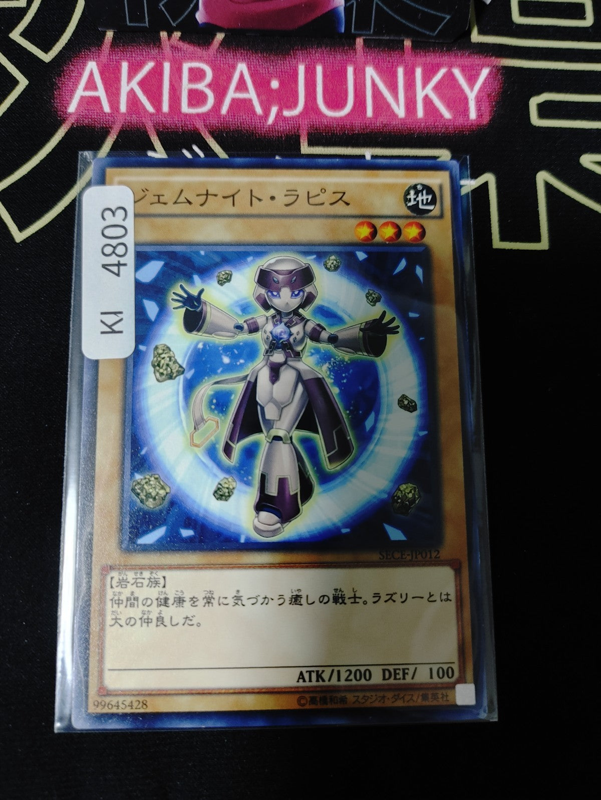 Gem-Knight Lapis Yugioh SECE-JP012 Yu-Gi-Oh Konami OCG JAPAN