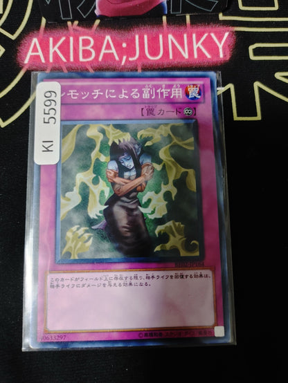 Bad Reaction to Simochi Yugioh BE02-JP164 Yu-Gi-Oh Konami OCG JAPAN