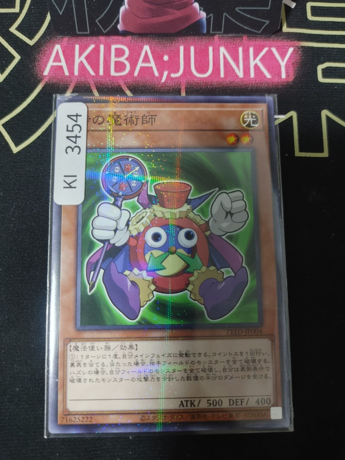 47429349