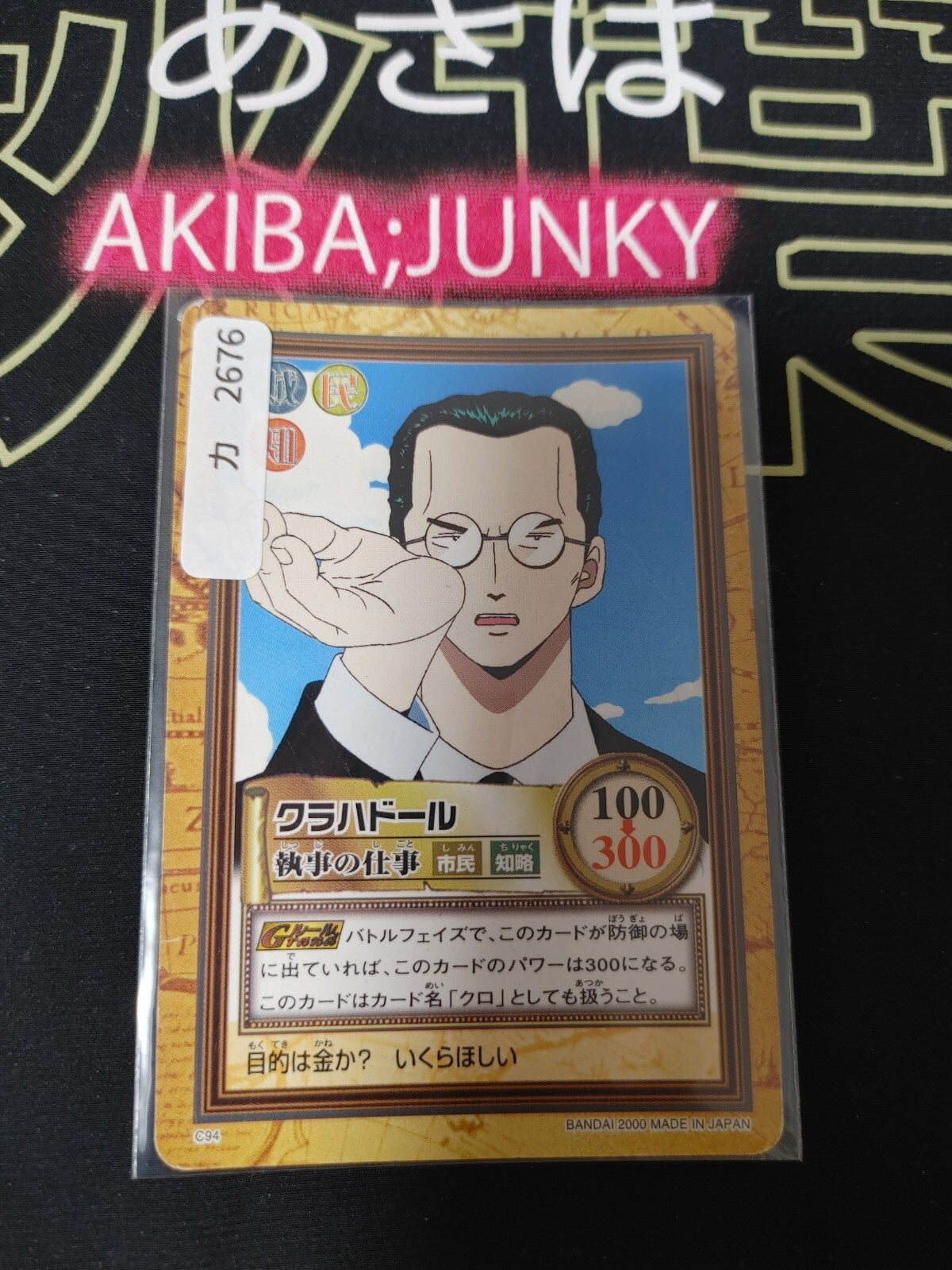 47432723