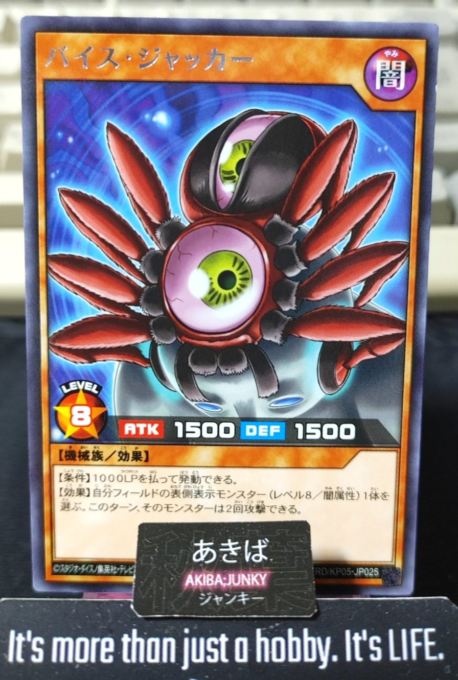 Vice Jacker Yugioh RD/KP05-JP025 Rare Rush Duel Konami JAPAN