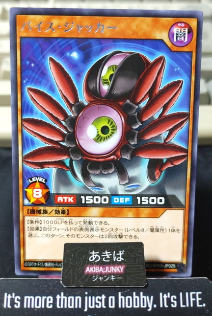 Vice Jacker Yugioh RD/KP05-JP025 Rare Rush Duel Konami JAPAN