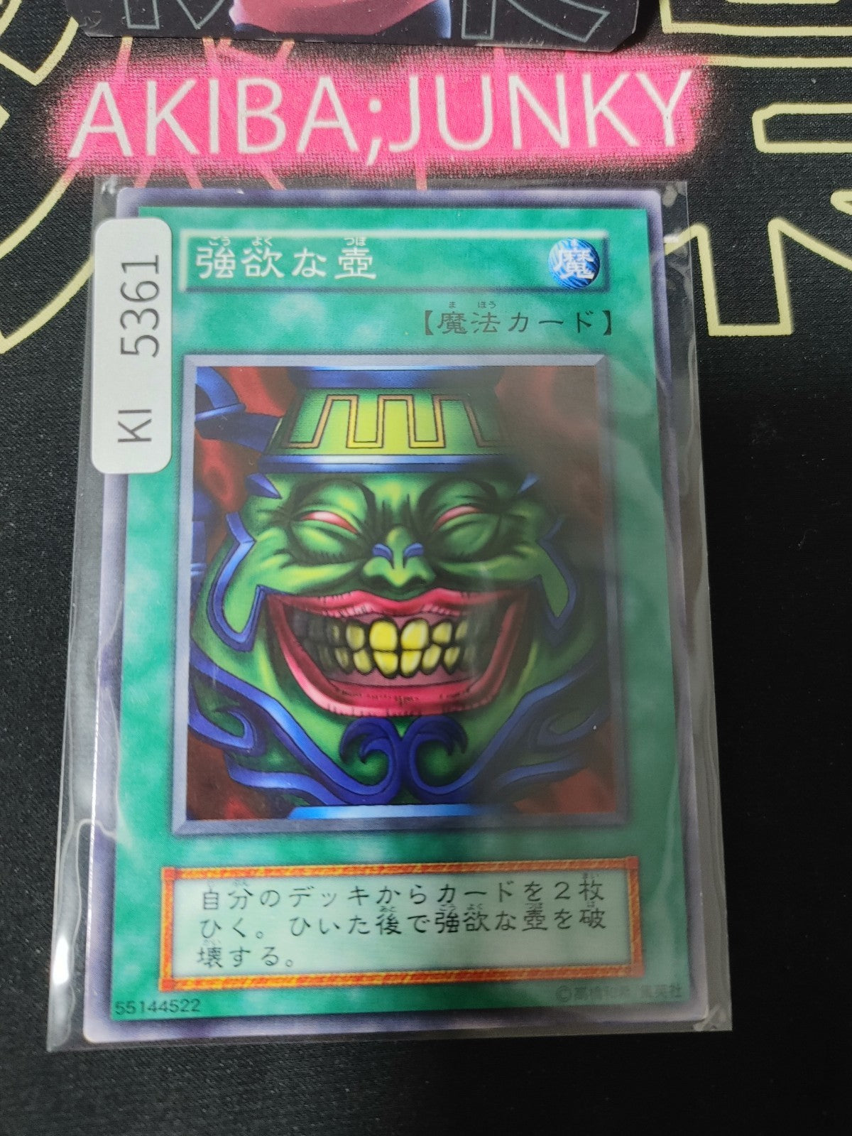 Pot of Greed Yugioh Yu-Gi-Oh Konami OCG JAPAN