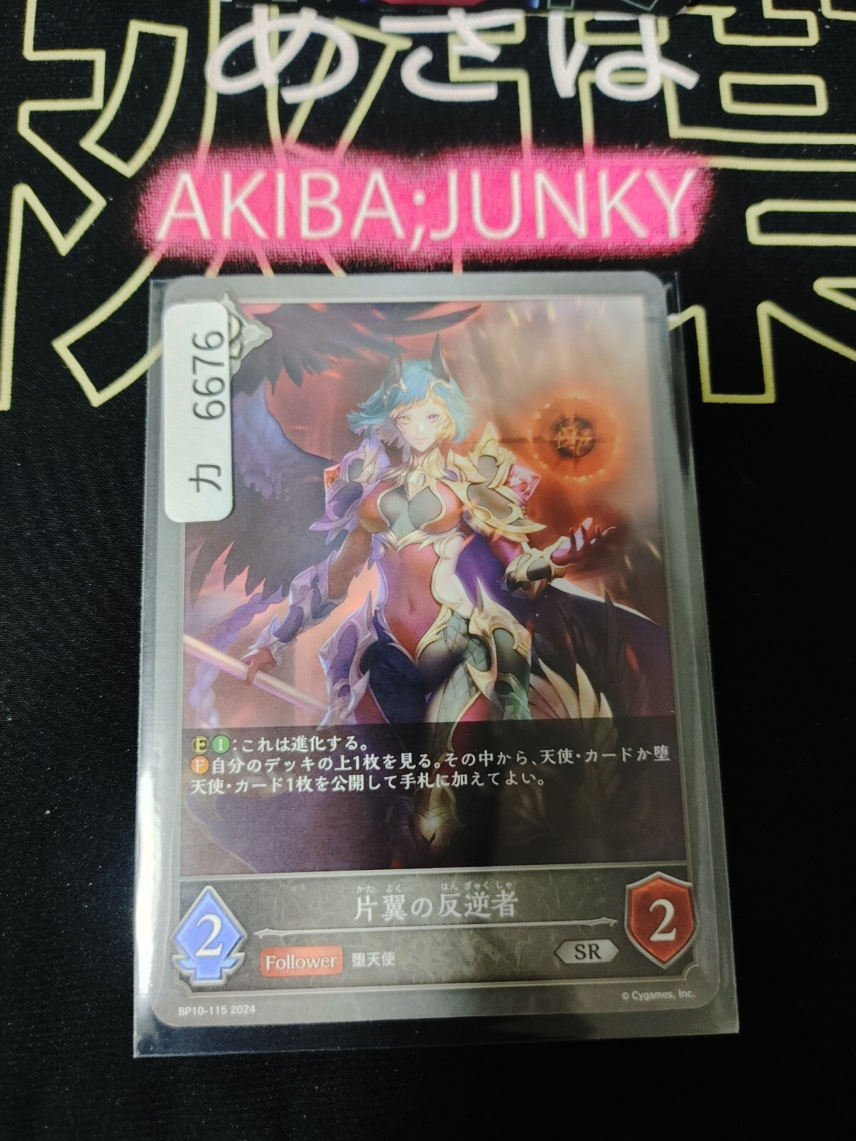 47425025