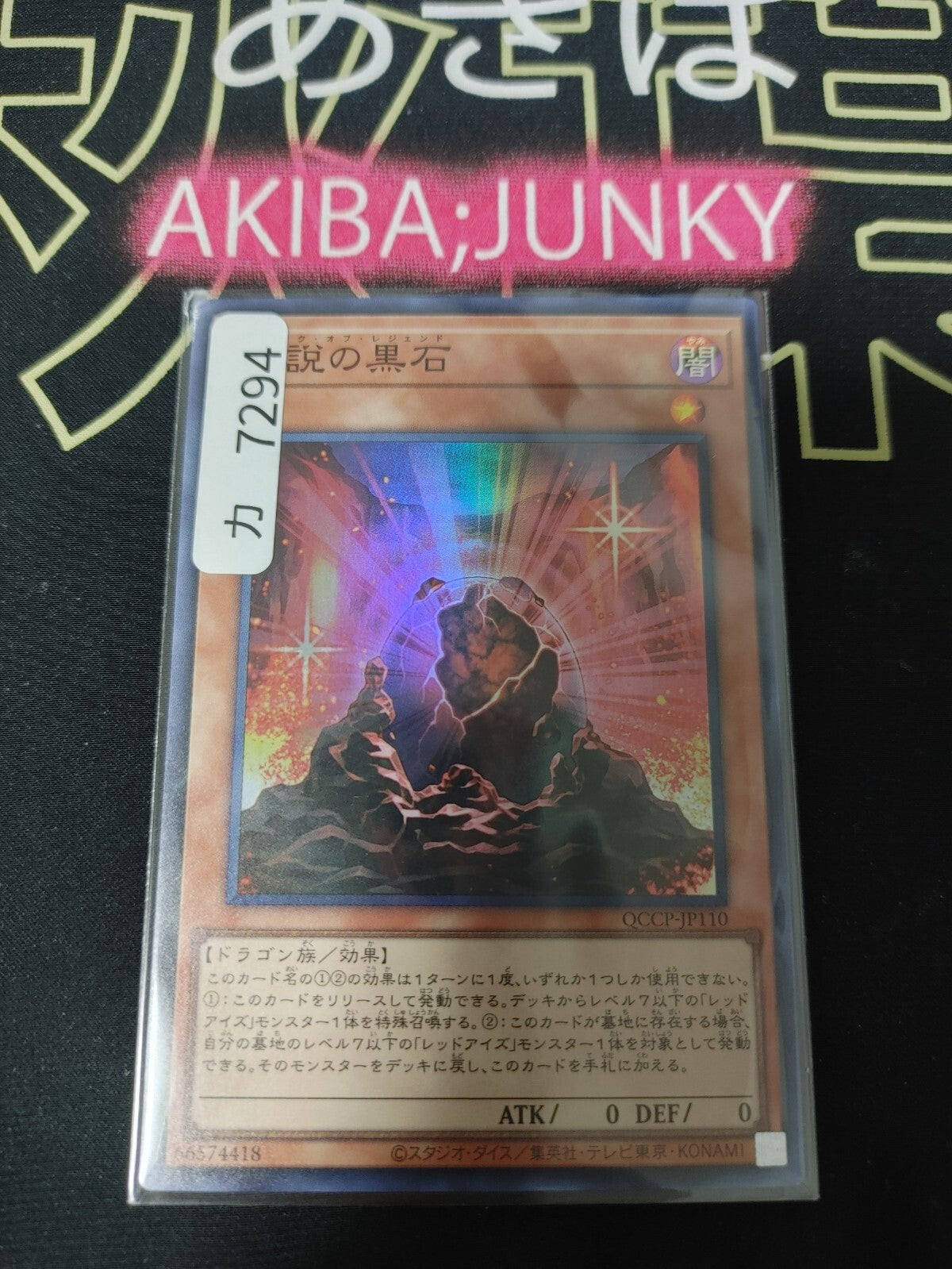 47435673