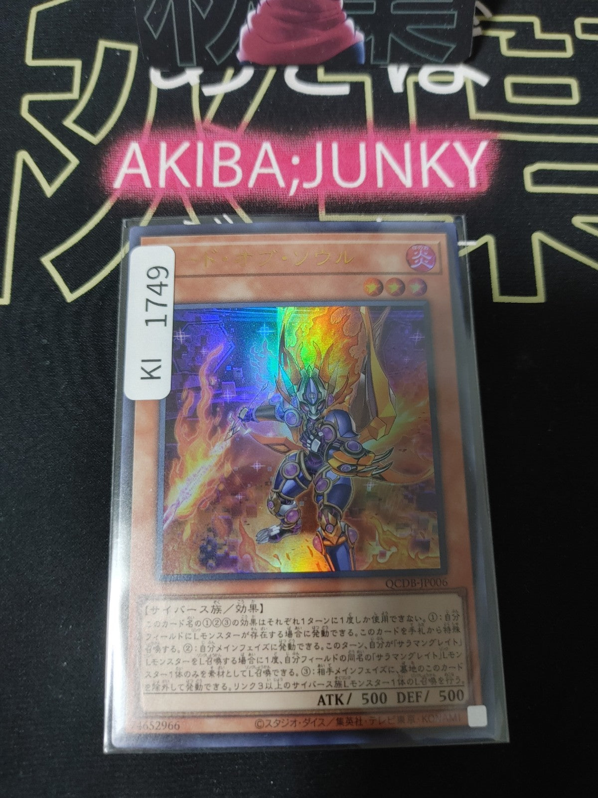 47432240