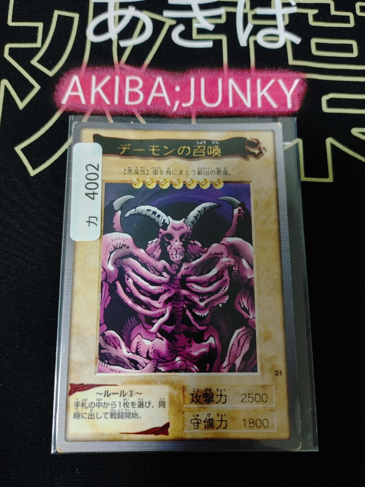 47432492