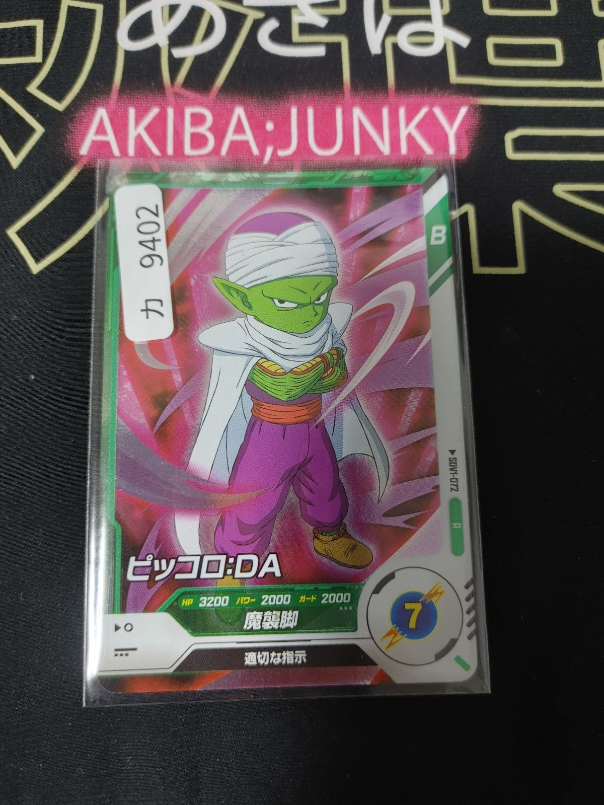 47426470