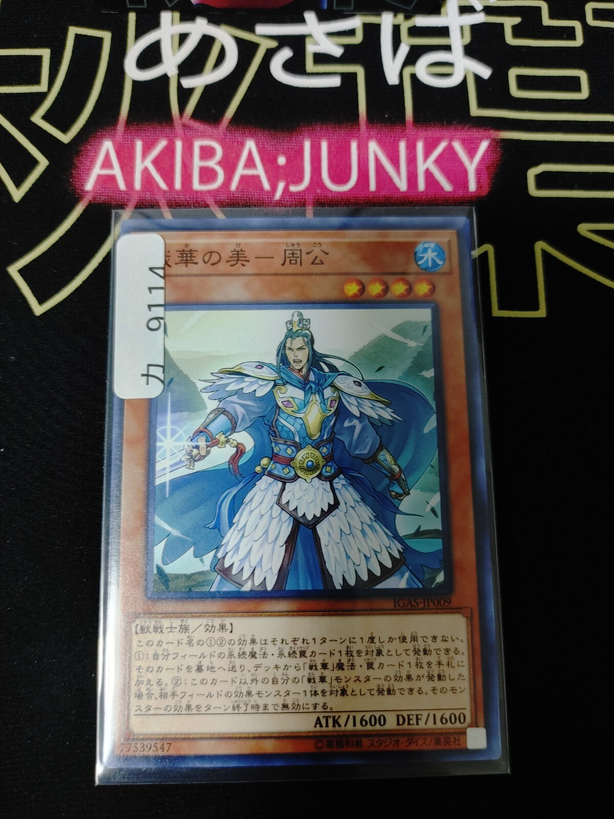 47427593