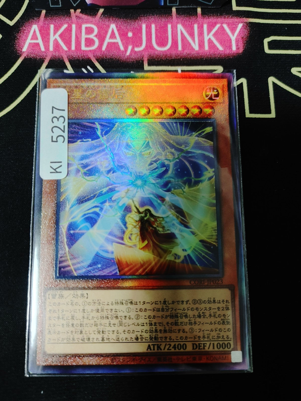 Astrolasma Urania Yugioh CORI-JP023 Ultimate Rare Konami OCG JAPAN