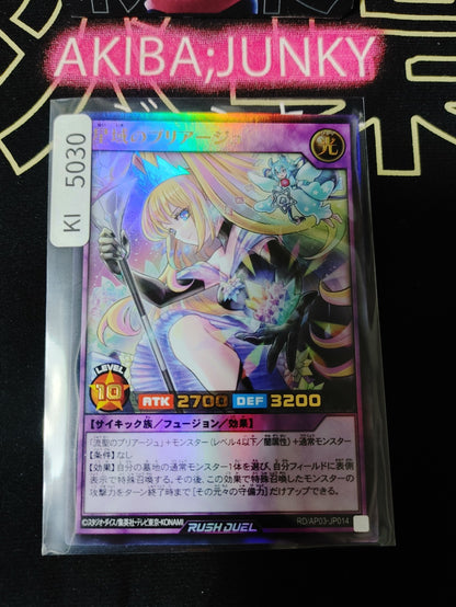 Pliage the Star Sanctuary Yugioh RD/AP03-JP014 Ultra Rare Rush Duel JAPAN