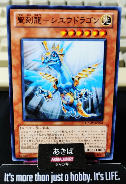 Hieratic Dragon of Su Yugioh GAOV-JP023 Yu-Gi-Oh Konami OCG JAPAN