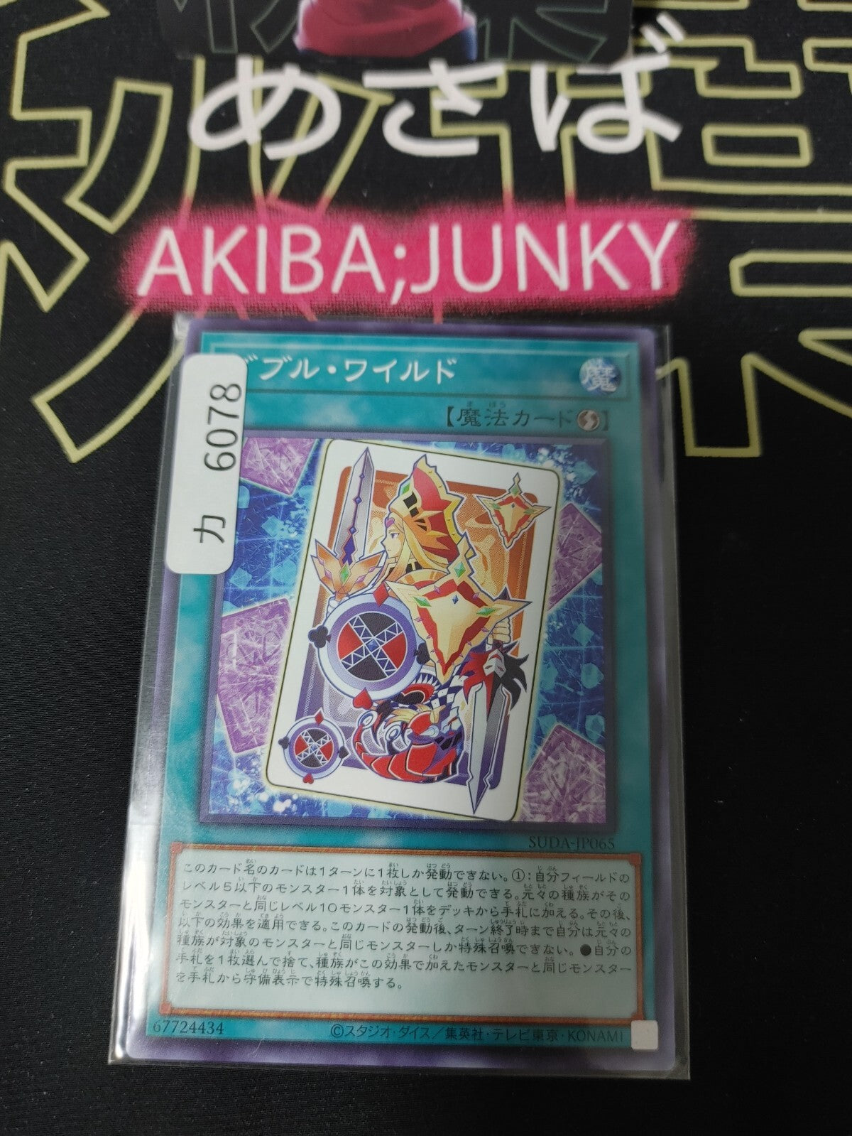 47436993