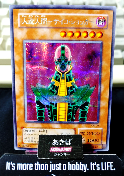 Jinzo Yugioh CA-00 Secret Rare Yu-Gi-Oh Konami OCG JAPAN