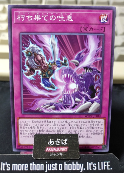 Deadly Zombie Breath Yugioh WPP7-JP010 Yu-Gi-Oh Konami OCG JAPAN