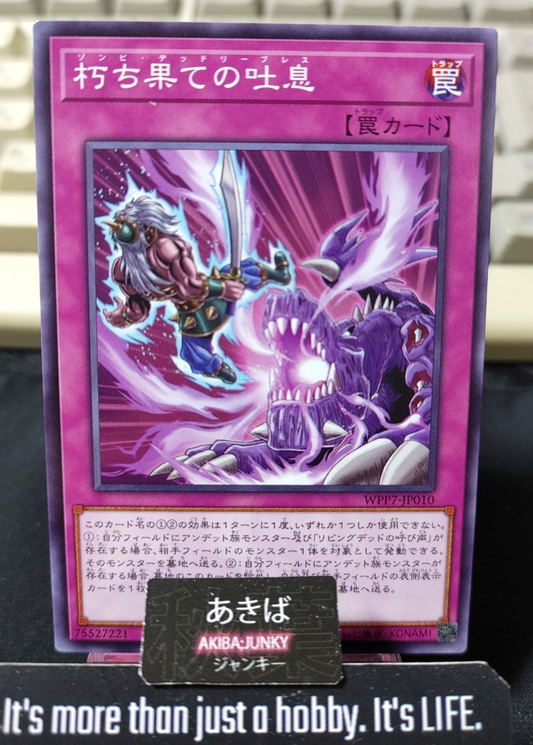 Deadly Zombie Breath Yugioh WPP7-JP010 Yu-Gi-Oh Konami OCG JAPAN