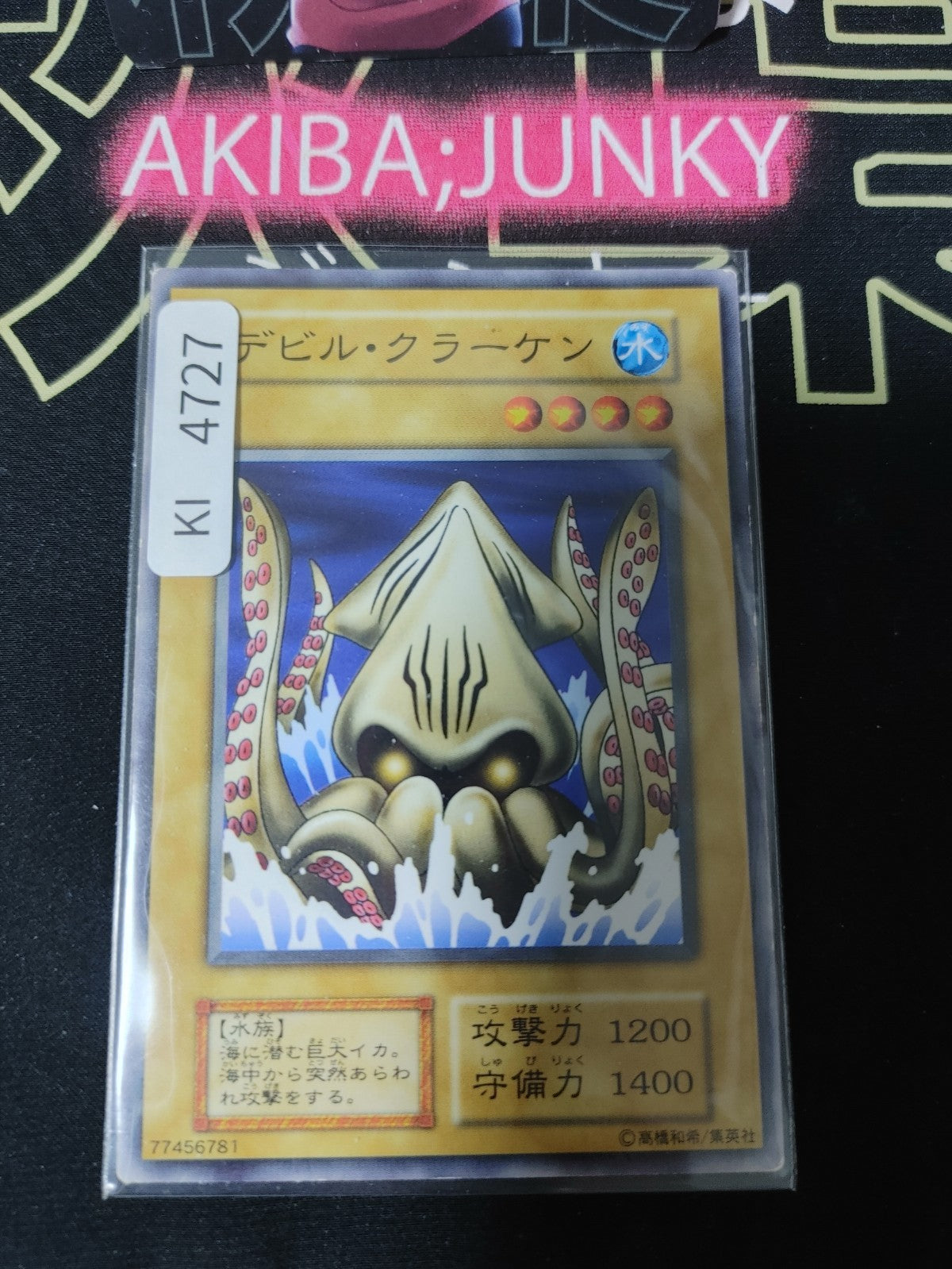 Fiend Kraken Yugioh Yu-Gi-Oh Konami OCG JAPAN