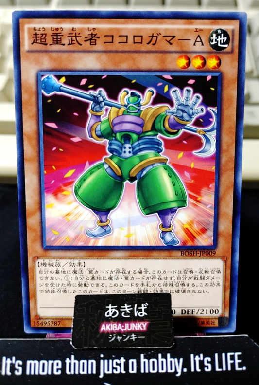Superheavy Samurai Prepped Defense Yugioh BOSH-JP009 Yu-Gi-Oh Konami OCG JAPAN
