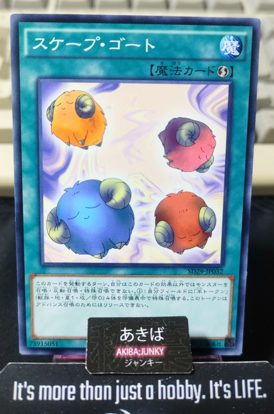 Scapegoat Yugioh SD29-JP032 Yu-Gi-Oh Konami OCG JAPAN