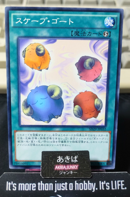Scapegoat Yugioh SD29-JP032 Yu-Gi-Oh Konami OCG JAPAN