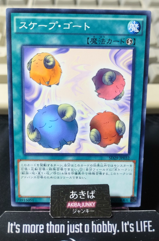 Scapegoat Yugioh SD29-JP032 Yu-Gi-Oh Konami OCG JAPAN