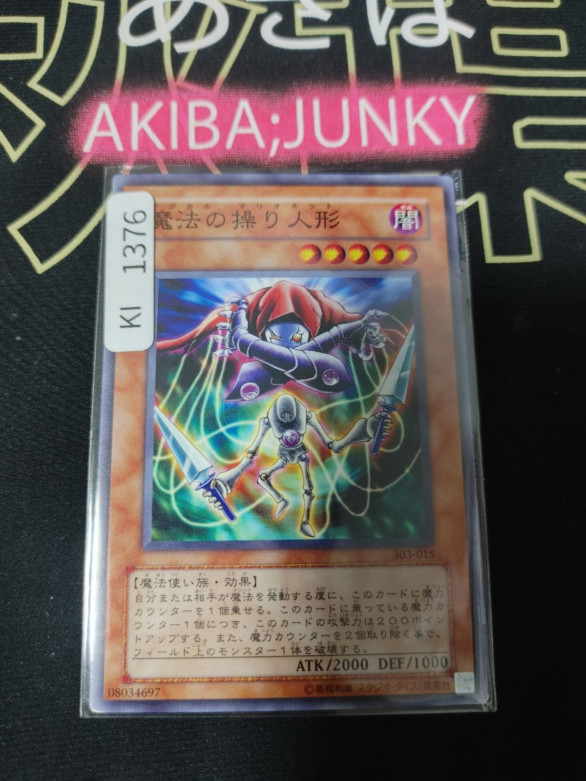 47425992