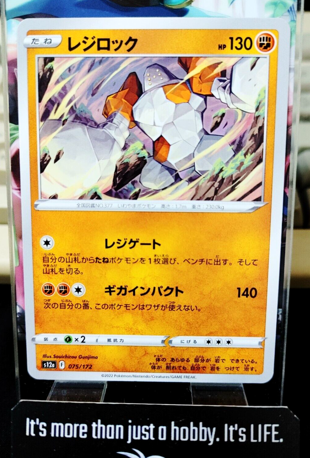 47426374