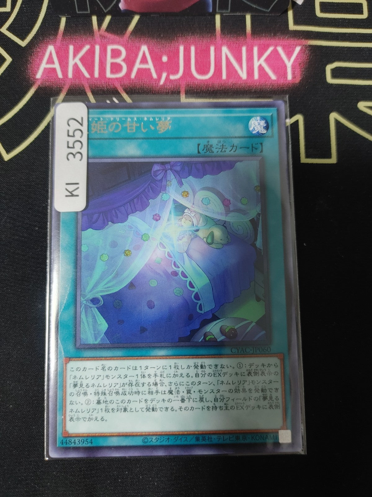 47432102