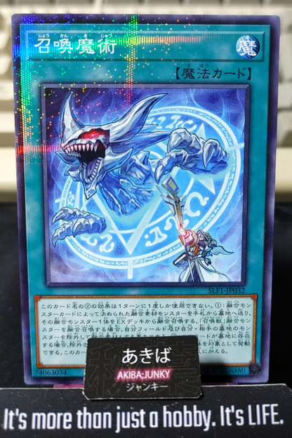 Invocation A Yugioh SLF1-JP032 Parallel Yu-Gi-Oh Konami OCG JAPAN
