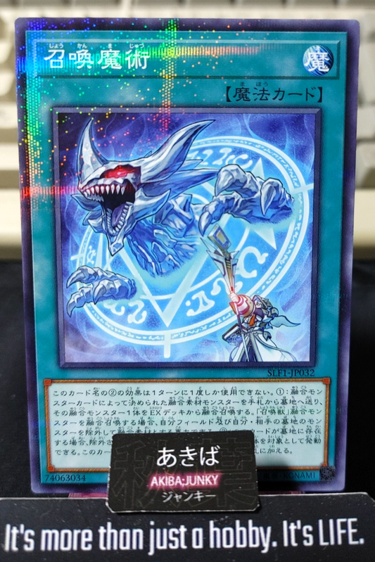 Invocation A Yugioh SLF1-JP032 Parallel Yu-Gi-Oh Konami OCG JAPAN