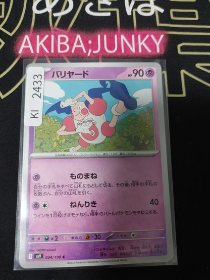 47422308