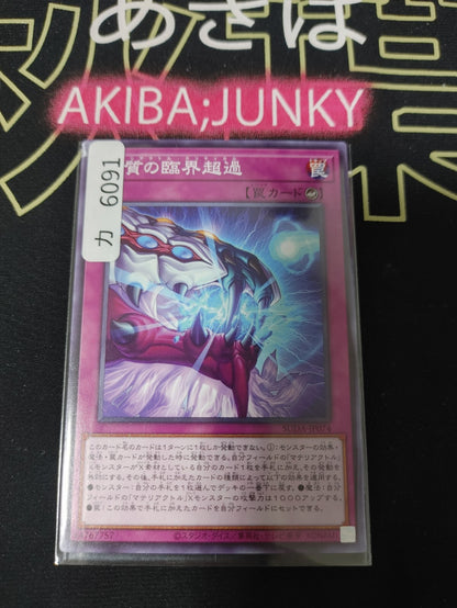 47437034