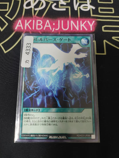 47424241