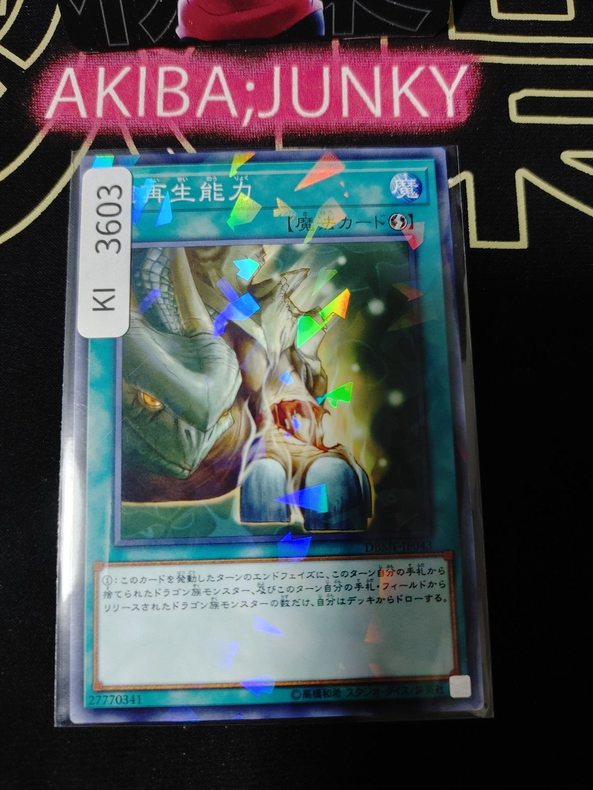 47433115