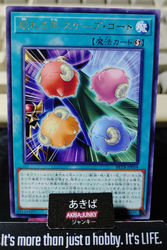 Sleepy Scapegoats Yugioh BETB-JP054 Rare Konami OCG JAPAN