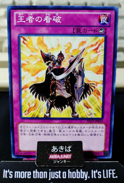 Champion's Vigilance Yugioh SD25-JP039 Konami OCG JAPAN