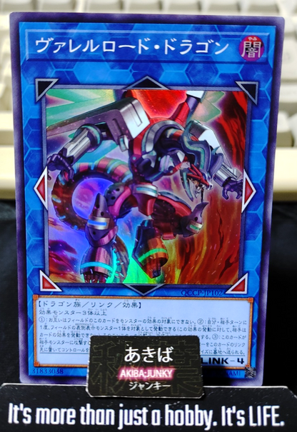 Borreload Dragon Yugioh QCCP-JP102 Super Rare Konami OCG JAPAN