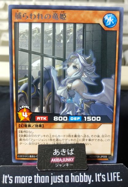 The Imprisoned Dragon Princess Yugioh RD/KP26-JP009 Rare Rush Duel Konami JAPAN