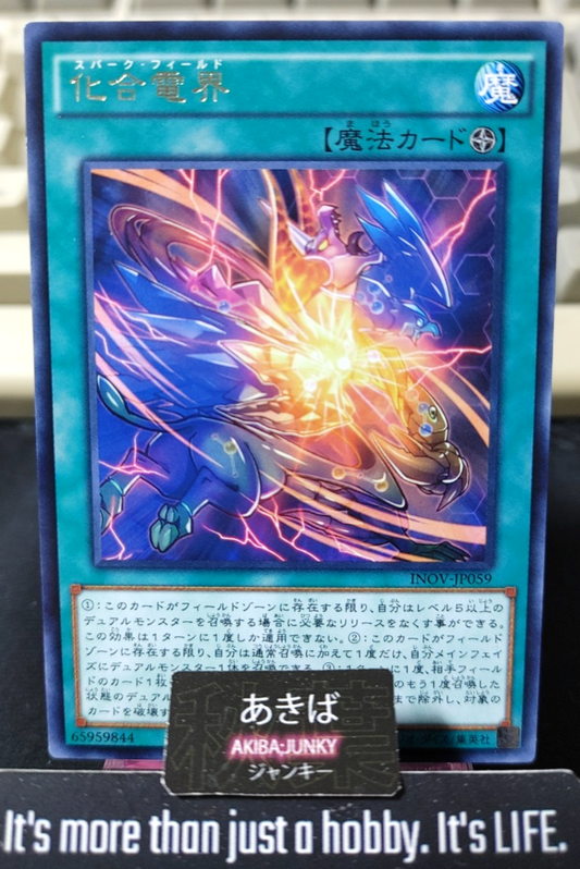 Catalyst Field Yugioh INOV-JP059 Rare Konami OCG JAPAN