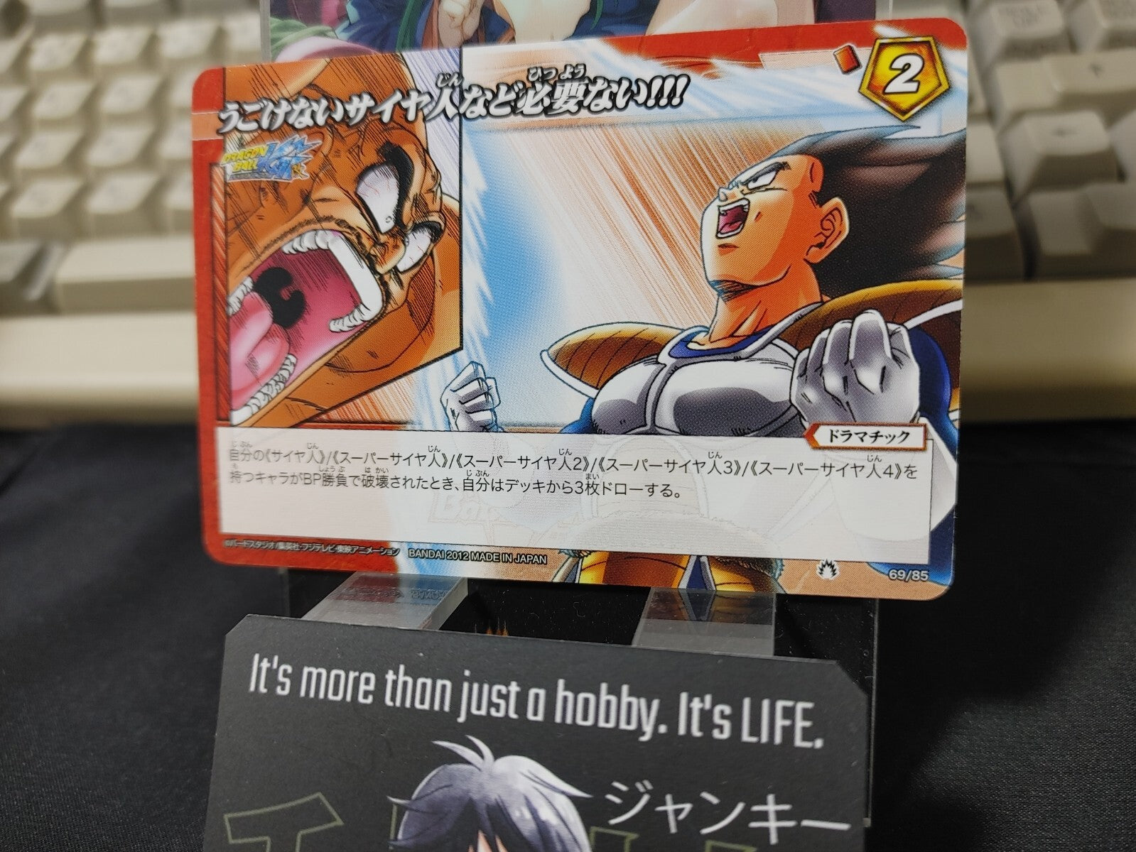 47424898