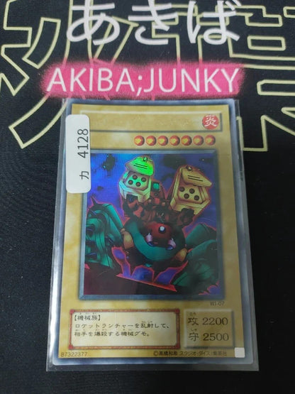 Launcher Spider Yugioh WJ-07 Ultra Rare Yu-Gi-Oh JAPAN